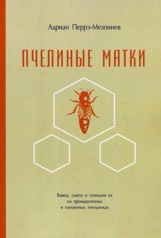 Пчеловодческие обряды и бортничьи песни южных удмуртов