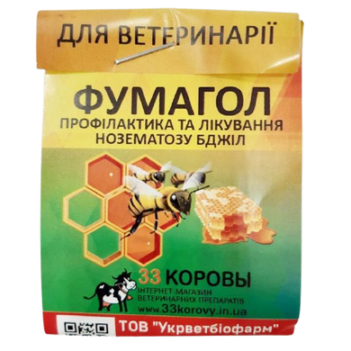 Фумагол 5 г (нозематоз пчел) купить