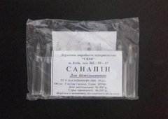 САНАПИН 1,0 мл. Производитель «Скиф» (Украина) купить
